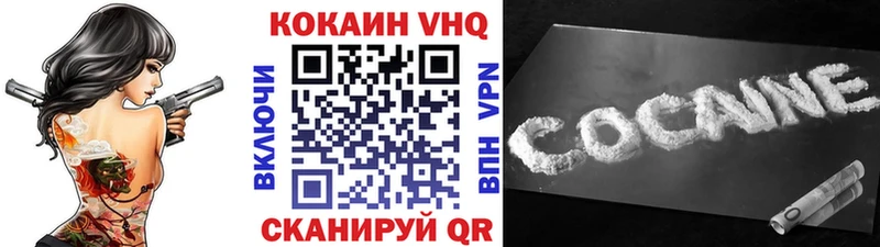 COCAIN VHQ  Купить где  Брюховецкая 