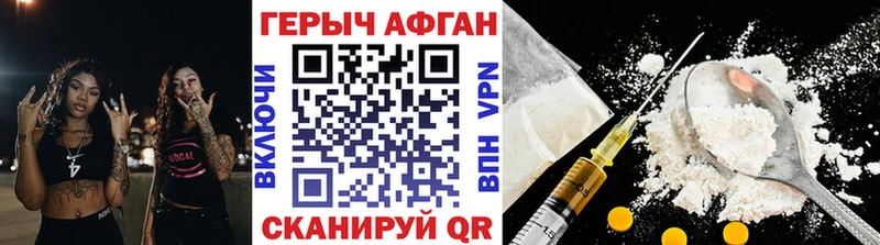 ГЕРОИН VHQ Купить где Брюховецкая