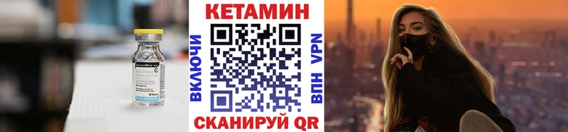 Кетамин VHQ  Купить закладки  Брюховецкая 